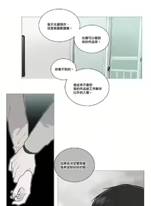 Page 579 of Sadistic Beauty | 虐美人 Ch.1-51 - preview thumbnail