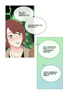 Page 587 of Sadistic Beauty | 虐美人 Ch.1-51 - preview thumbnail