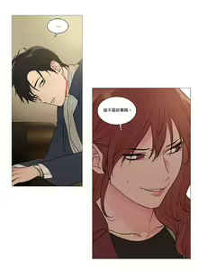 Page 589 of Sadistic Beauty | 虐美人 Ch.1-51 - preview thumbnail
