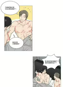 Page 602 of Sadistic Beauty | 虐美人 Ch.1-51 - preview thumbnail