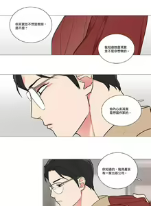 Page 609 of Sadistic Beauty | 虐美人 Ch.1-51 - preview thumbnail
