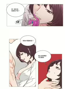 Page 611 of Sadistic Beauty | 虐美人 Ch.1-51 - preview thumbnail