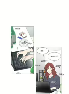 Page 613 of Sadistic Beauty | 虐美人 Ch.1-51 - preview thumbnail