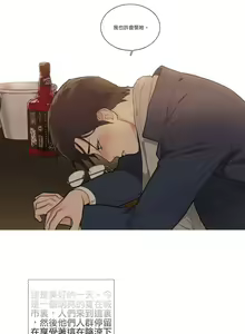 Page 614 of Sadistic Beauty | 虐美人 Ch.1-51 - preview thumbnail