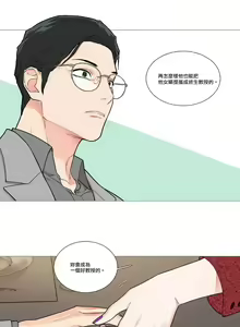 Page 618 of Sadistic Beauty | 虐美人 Ch.1-51 - preview thumbnail