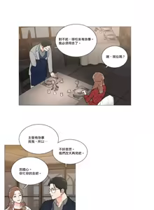 Page 619 of Sadistic Beauty | 虐美人 Ch.1-51 - preview thumbnail
