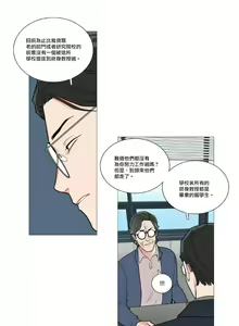 Page 626 of Sadistic Beauty | 虐美人 Ch.1-51 - preview thumbnail