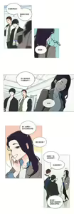 Page 632 of Sadistic Beauty | 虐美人 Ch.1-51 - preview thumbnail