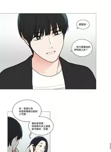 Page 635 of Sadistic Beauty | 虐美人 Ch.1-51 - preview thumbnail