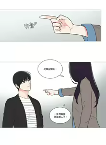Page 636 of Sadistic Beauty | 虐美人 Ch.1-51 - preview thumbnail