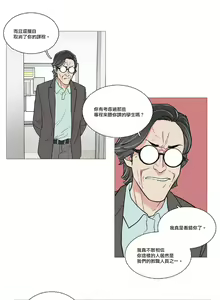 Page 637 of Sadistic Beauty | 虐美人 Ch.1-51 - preview thumbnail