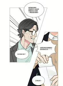 Page 638 of Sadistic Beauty | 虐美人 Ch.1-51 - preview thumbnail