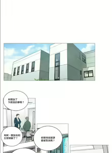 Page 639 of Sadistic Beauty | 虐美人 Ch.1-51 - preview thumbnail