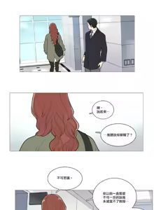 Page 643 of Sadistic Beauty | 虐美人 Ch.1-51 - preview thumbnail