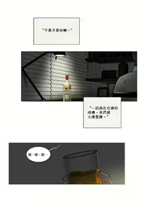 Page 647 of Sadistic Beauty | 虐美人 Ch.1-51 - preview thumbnail