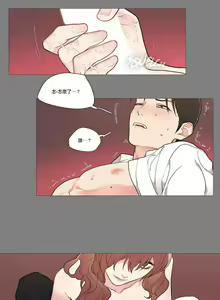 Page 663 of Sadistic Beauty | 虐美人 Ch.1-51 - preview thumbnail