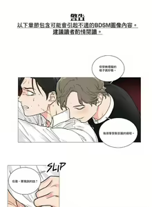 Page 667 of Sadistic Beauty | 虐美人 Ch.1-51 - preview thumbnail