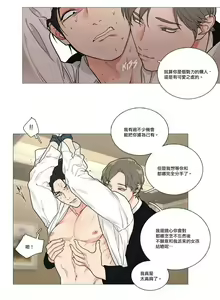 Page 671 of Sadistic Beauty | 虐美人 Ch.1-51 - preview thumbnail