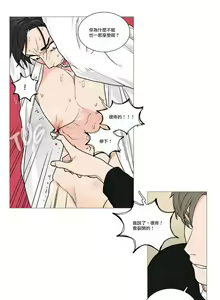 Page 674 of Sadistic Beauty | 虐美人 Ch.1-51 - preview thumbnail