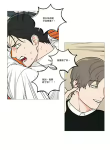 Page 675 of Sadistic Beauty | 虐美人 Ch.1-51 - preview thumbnail