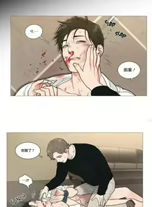 Page 680 of Sadistic Beauty | 虐美人 Ch.1-51 - preview thumbnail