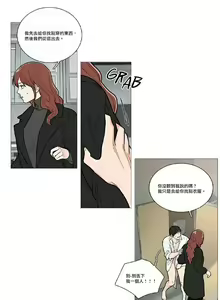 Page 695 of Sadistic Beauty | 虐美人 Ch.1-51 - preview thumbnail