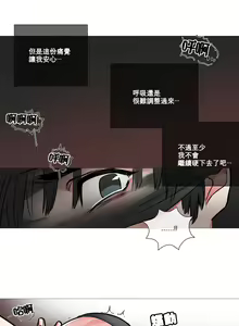 Page 90 of Sadistic Beauty | 虐美人 Ch.1-51 - preview thumbnail