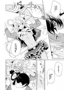Page 15 of PassionDrag - preview thumbnail