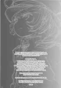 Page 16 of Achtung! - preview thumbnail