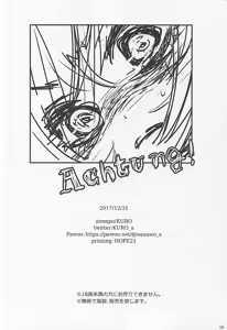 Page 17 of Achtung! - preview thumbnail