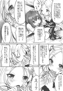 Page 17 of Shinkou Material Sai - preview thumbnail