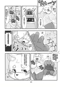 Page 3 of ELEVATOR ACCIDENT | 电梯故障 - preview thumbnail