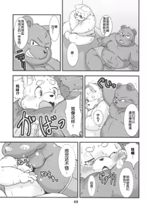 Page 5 of ELEVATOR ACCIDENT | 电梯故障 - preview thumbnail