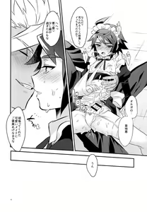 Page 23 of Uchi no Pilot no Yousu ga Okashii! - preview thumbnail
