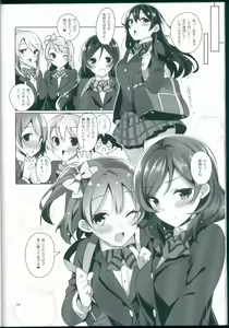 Page 24 of μ's ga Mujouken de Suki ni Narudake no Hon - preview thumbnail
