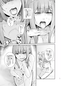 Page 13 of GERBERA - preview thumbnail