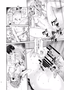 Page 18 of GERBERA - preview thumbnail