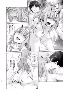 Page 20 of GERBERA - preview thumbnail