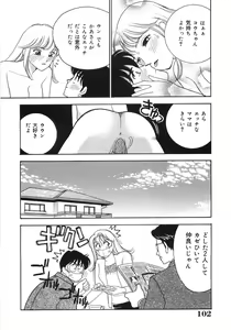 Page 106 of Let's OYAKO ROMAN - preview thumbnail