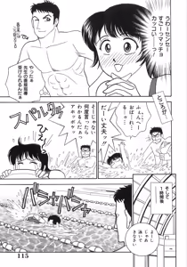 Page 119 of Let's OYAKO ROMAN - preview thumbnail