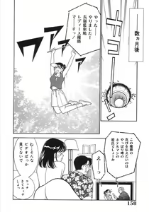 Page 163 of Let's OYAKO ROMAN - preview thumbnail