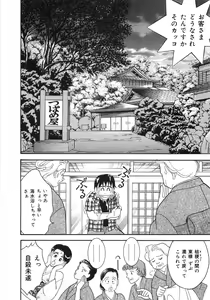 Page 46 of Let's OYAKO ROMAN - preview thumbnail