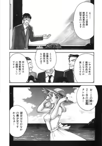 Page 76 of Let's OYAKO ROMAN - preview thumbnail