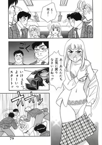 Page 83 of Let's OYAKO ROMAN - preview thumbnail
