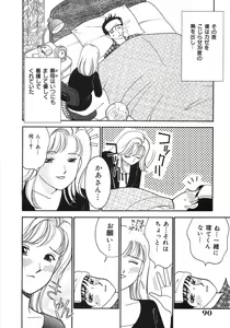 Page 94 of Let's OYAKO ROMAN - preview thumbnail