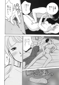 Page 100 of Let's OYAKO ROMAN - preview thumbnail
