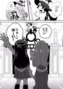 Page 4 of Summer holiday, Again. - preview thumbnail