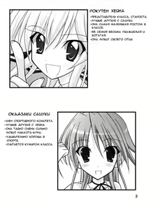 Page 3 of Kyou no Taiiku wa Zenra Suiei - preview thumbnail