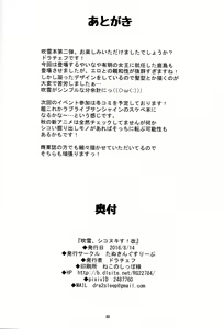 Page 21 of Fubuki, ShikoNuki su! Kai - preview thumbnail