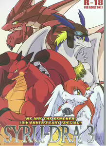 SYRU-DRA 3 — hentai manga cover on Fhentai